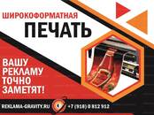 Деловые контакты,  Реклама Наружная реклама и оформление, Фото