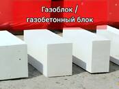 Стройматериалы Газобетон, керамзит, цена 4 500 рублей, Фото