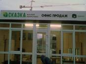 Деловые контакты,  Реклама Наружная реклама и оформление, Фото