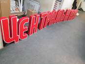 Оборудование, производство,  Торговля, продвижение, презентация Рекламные вывески, оформление, цена 88 000 рублей, Фото