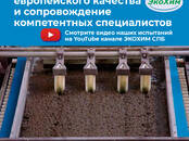 Оборудование, производство,  Производства Химическое производство, цена 250 рублей, Фото