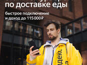 Вакансии (Требуются сотрудники) Курьер, Фото