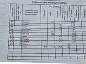 Квартиры,  Омская область Омск, цена 6 700 000 рублей, Фото