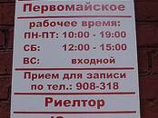 Юридические услуги Сопровождение сделок, Фото