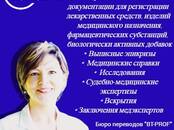 Переводы текстов Разное, Фото