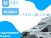 Перевозка грузов и людей Крупногабаритные грузоперевозки, цена 40 р., Фото