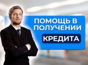 Финансовые услуги,  Кредиты и лизинг Кредиты под залог дома, Фото