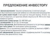 Деловые контакты Поиск инвестора, Фото