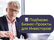 Деловые контакты Поиск инвестора, Фото