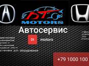 Ремонт и запчасти Техническое обслуживание, цена 600 рублей, Фото