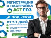 Интернет-услуги Разное, цена 5 000 рублей, Фото