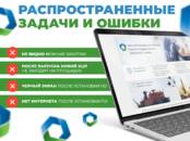 Интернет-услуги Разное, цена 5 000 рублей, Фото