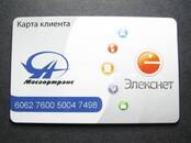 Коллекционирование Разное, цена 1 200 рублей, Фото