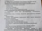 Земля и участки,  Краснодарский край Анапа, цена 15 000 000 рублей, Фото