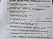 Земля и участки,  Краснодарский край Анапа, цена 15 000 000 рублей, Фото