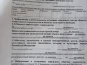 Земля и участки,  Краснодарский край Анапа, цена 15 000 000 рублей, Фото