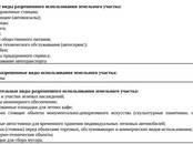 Земля и участки,  Рязанская область Рыбное, Фото