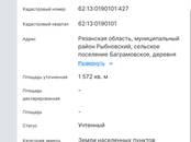 Земля и участки,  Рязанская область Рыбное, Фото