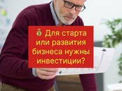 Деловые контакты Поиск партнёров, Фото