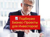 Деловые контакты Поиск инвестора, Фото