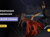 Спорт, активный отдых Танцы, Фото