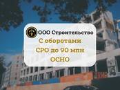 Юридические услуги Сопровождение сделок, Фото