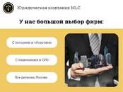 Юридические услуги Сопровождение сделок, Фото