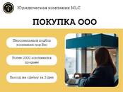 Юридические услуги Сопровождение сделок, Фото