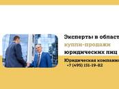 Юридические услуги Сопровождение сделок, Фото