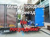 Перевозка грузов и людей Бытовая техника, вещи, Фото