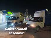 Перевозка грузов и людей Бытовая техника, вещи, Фото