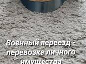 Перевозка грузов и людей Бытовая техника, вещи, Фото