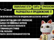 Интернет-услуги Web-дизайн и разработка сайтов, Фото