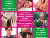 Курсы, образование Профессиональные курсы, Фото