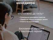 Вакансии (Требуются сотрудники) Менеджер, Фото
