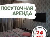 Квартиры,  Свердловская область Артемовский, Фото