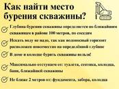 Строительные работы,  Строительные работы, проекты Бурение скважин, Фото