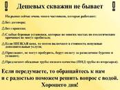 Строительные работы,  Строительные работы, проекты Бурение скважин, Фото