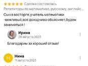 Курсы, образование,  Репетиторство Предметы средней школы, Фото