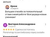 Курсы, образование,  Репетиторство Предметы средней школы, Фото