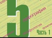 Курсы, образование,  Репетиторство Предметы средней школы, Фото