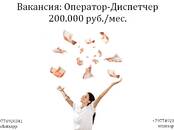 Вакансии (Требуются сотрудники) Оператор, Фото