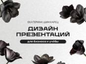 Интернет-услуги Web-дизайн и разработка сайтов, Фото