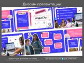 Интернет-услуги Web-дизайн и разработка сайтов, Фото