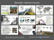 Интернет-услуги Web-дизайн и разработка сайтов, Фото