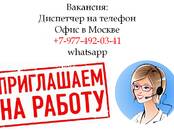 Вакансии (Требуются сотрудники) Другие профессии, Фото