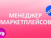 Вакансии (Требуются сотрудники) Менеджер, Фото