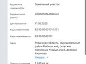 Земля и участки,  Рязанская область Рыбное, Фото