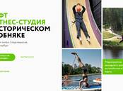 Спорт, активный отдых Разное, Фото