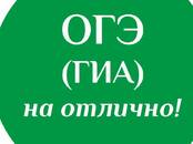 Курсы, образование,  Репетиторство Разное, Фото